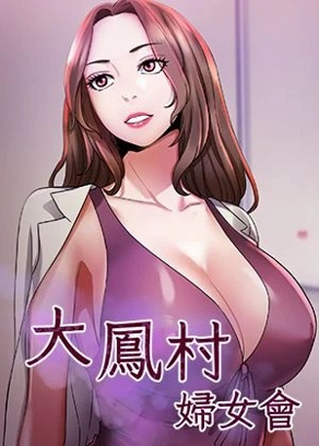 歪歪书漫画网页版热门日漫推荐